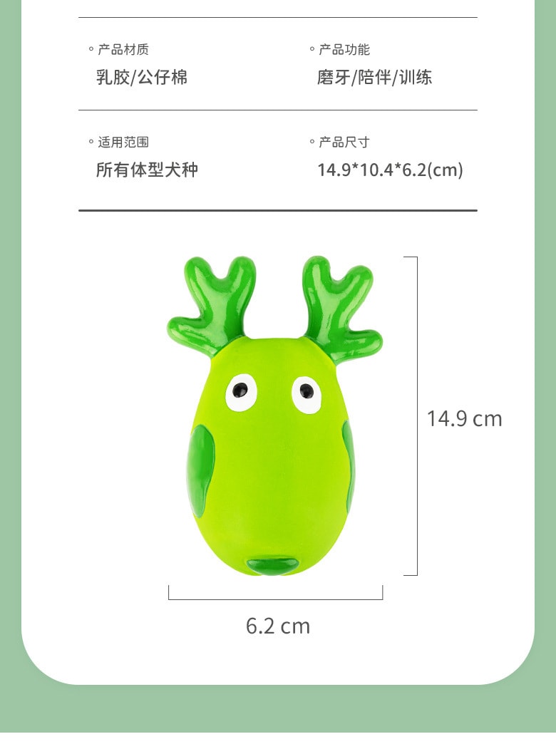 【中國直郵】華元寵狗玩具解悶神器耐咬乳膠磨牙 平安鹿