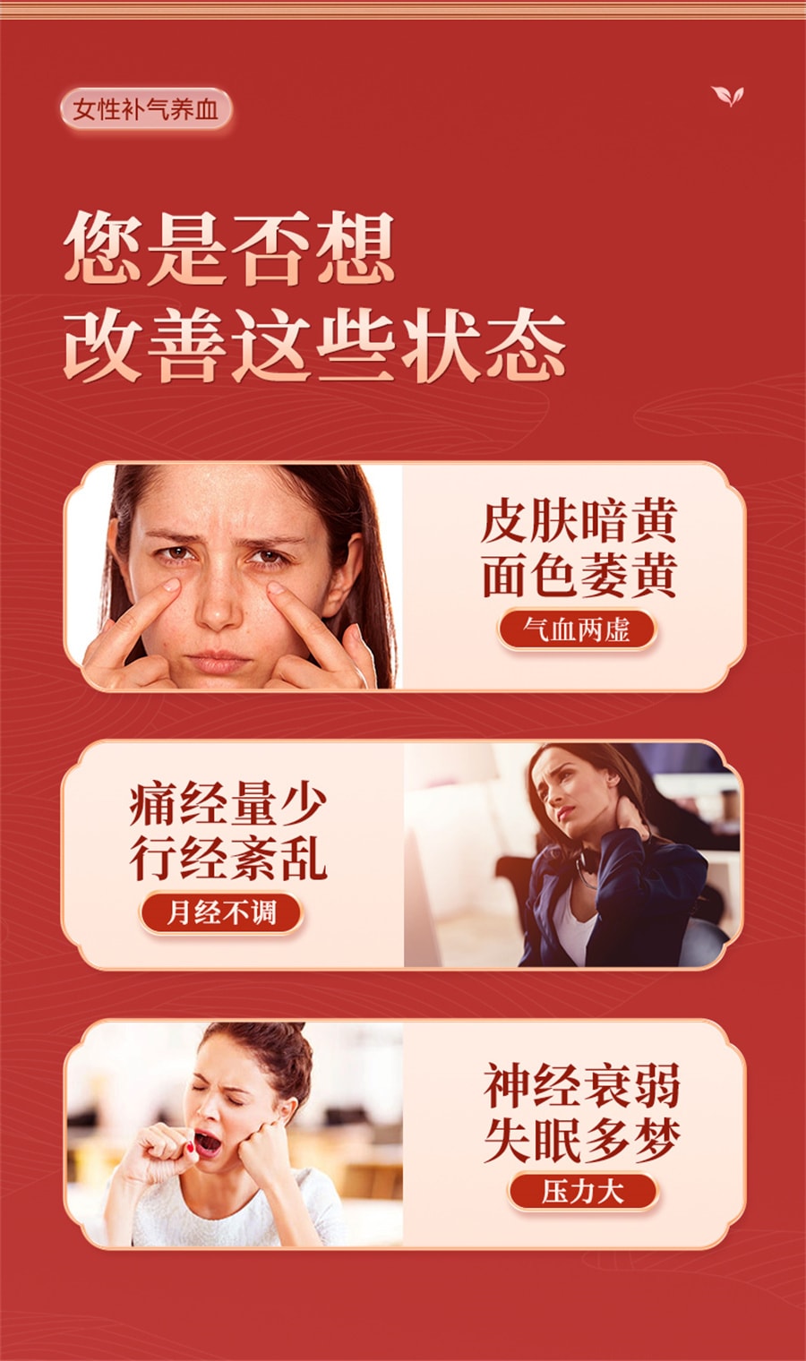 梁湖 八珍丸八珍益母丸四物草颗粒汤合剂女性补气血八珍袋泡茶otc  200丸盒