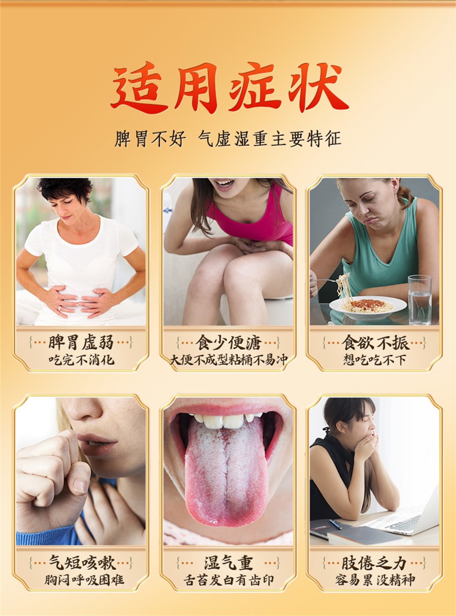 【中國直郵】北京同仁堂 參苓白術丸 脾胃虛弱食少便溏 健脾 護胃 益氣 祛濕 6g*12袋 /盒