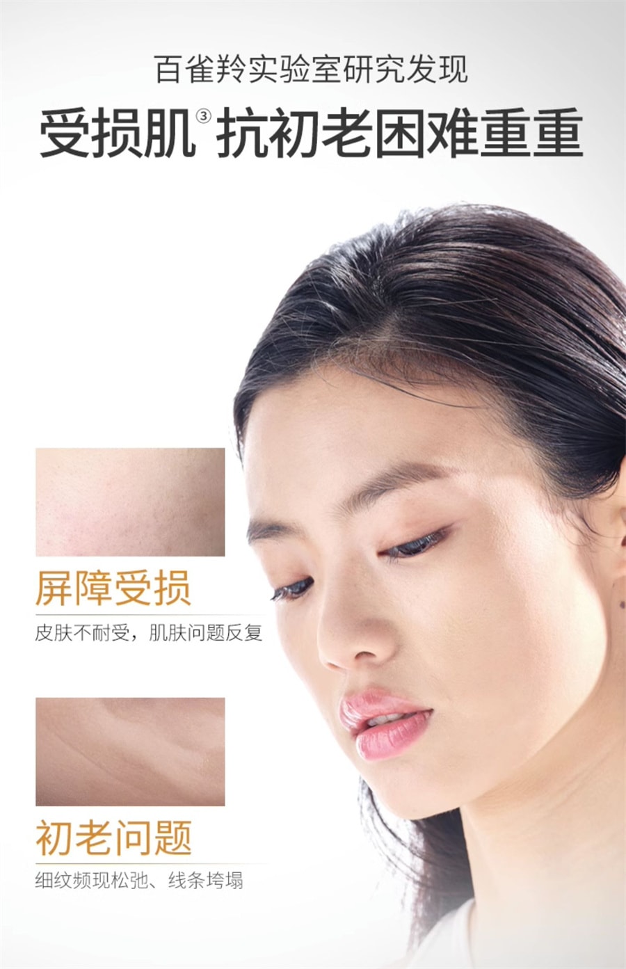 中国直邮】【王一博推荐】百雀羚弹簧精华多维赋活双萃精华液烟酰胺肌肽