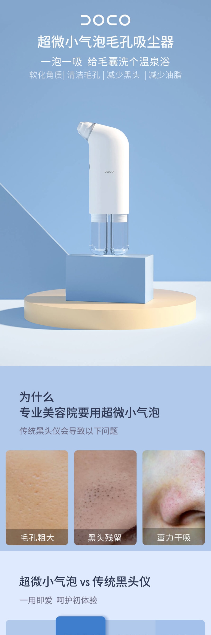 【中国直邮】小米有品 DOCO 超微小气泡毛孔吸尘器黑头仪 一机+护理液1