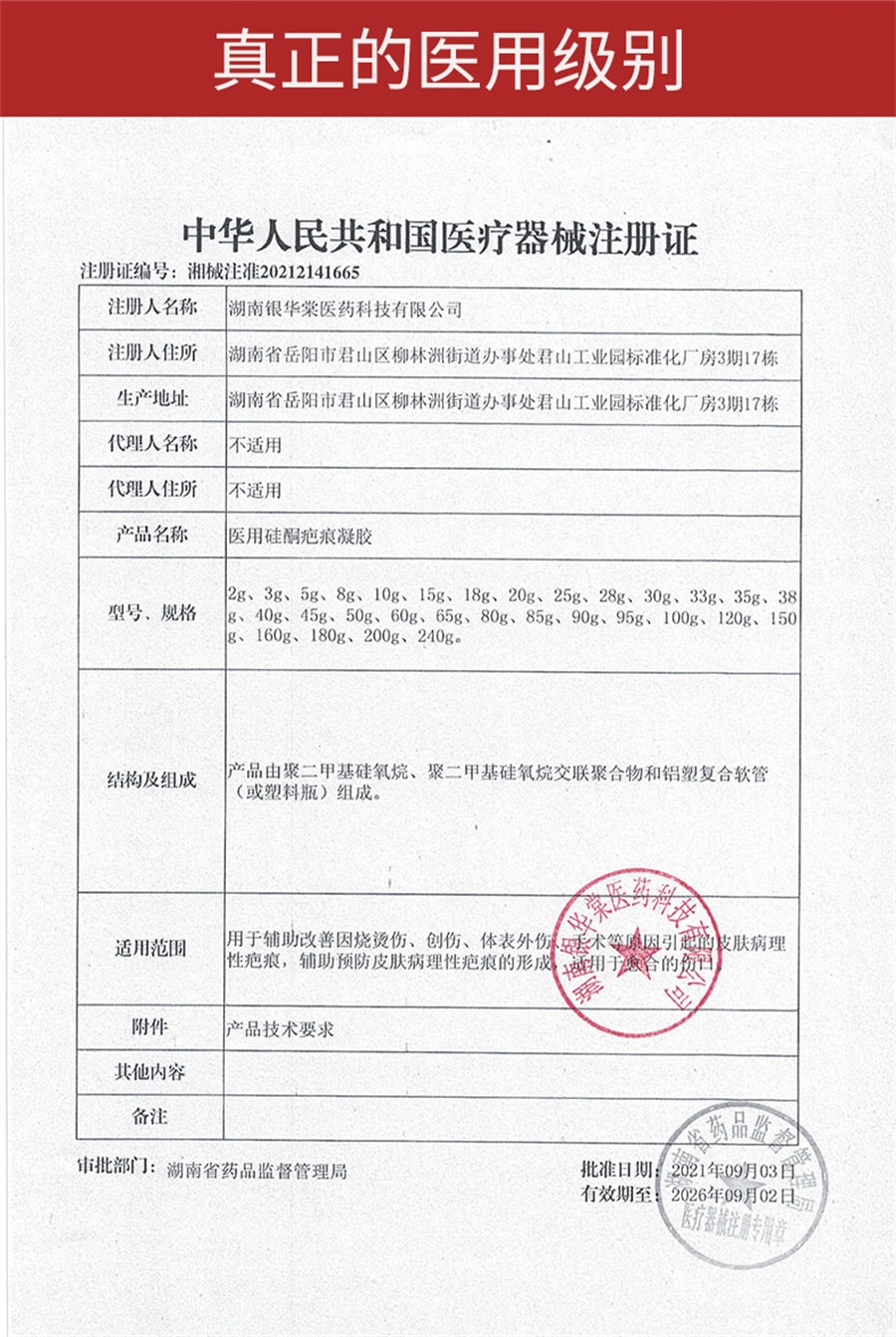 Medical Silicone Gel Dressing For Surgical Bump Removal 20g/Pc