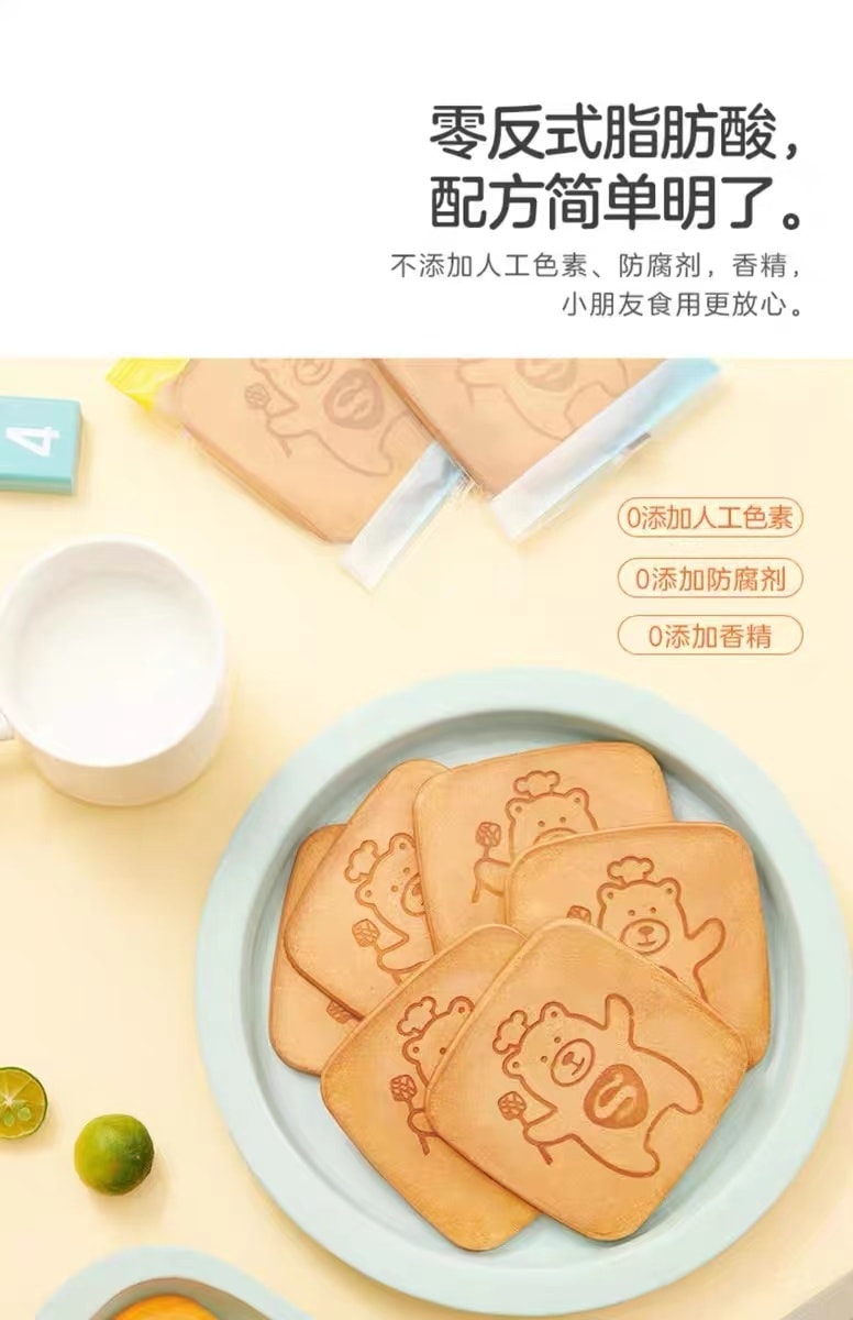[中國直郵]來伊份LYFEN伊仔鸡蛋煎餅糕點早餐薄脆餅乾120g(9片)*1盒