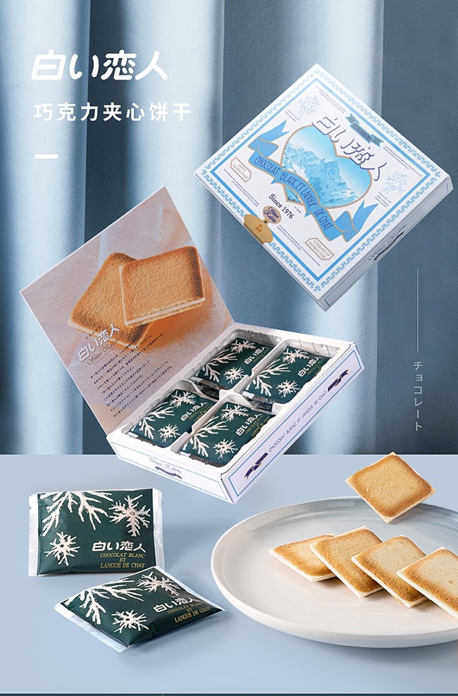 【日本直郵】ISHIYA石屋製菓 北海道白色戀人巧克力夾心餅乾 白巧24枚入禮必備