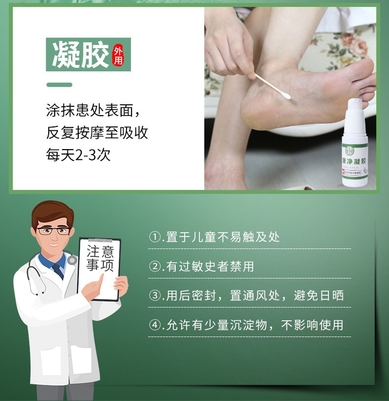 【中国直邮】足康净抑菌粉 100g 