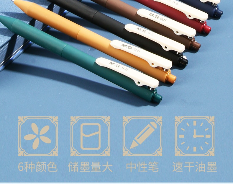 [中國直郵]晨光文具(M&G)彩色研究室國風系列按動彩色中性筆套裝AGPJ7116 0.5mm 適用筆記重點彩色手帳 6色裝