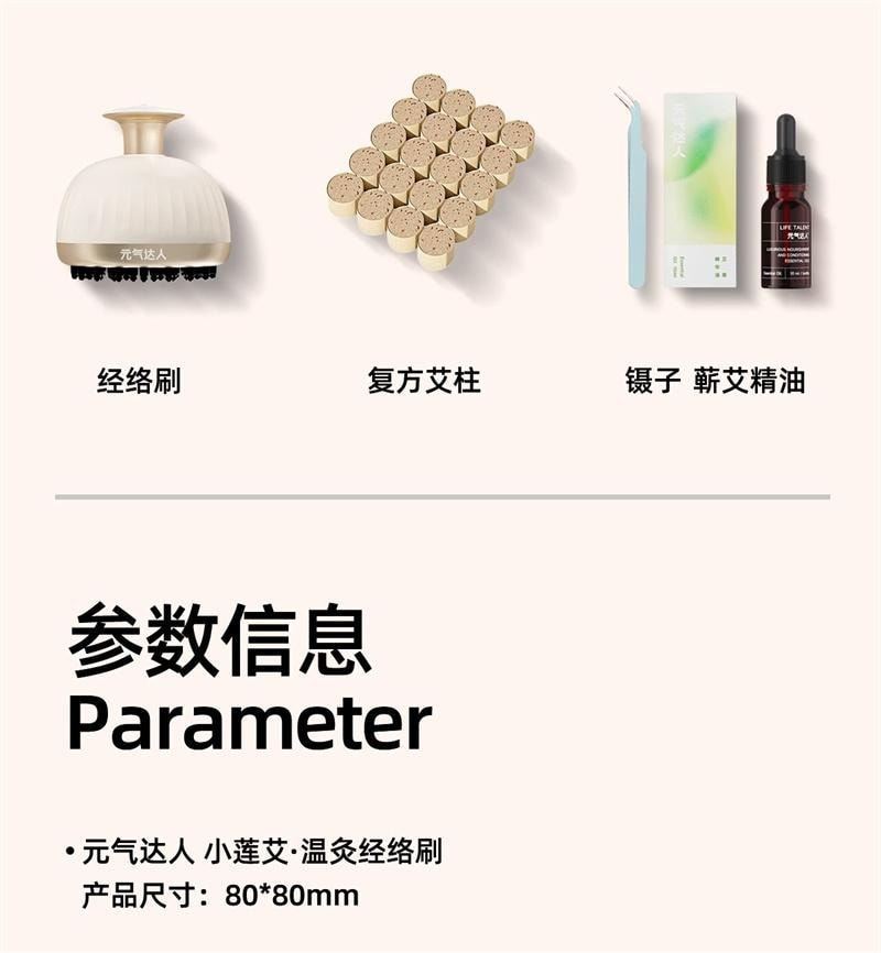 【中国直邮】 元气达人 带脉艾灸经络刷肚子神器背部按摩刷揉腹部刮痧仪全身通用 米白色 1个