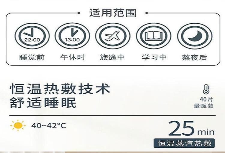 【中国直邮】 云南白药 洋甘菊香 蒸汽眼罩  恒温 热敷 温热 发热 遮光睡眠 男女通用 青春款 (10片/盒)