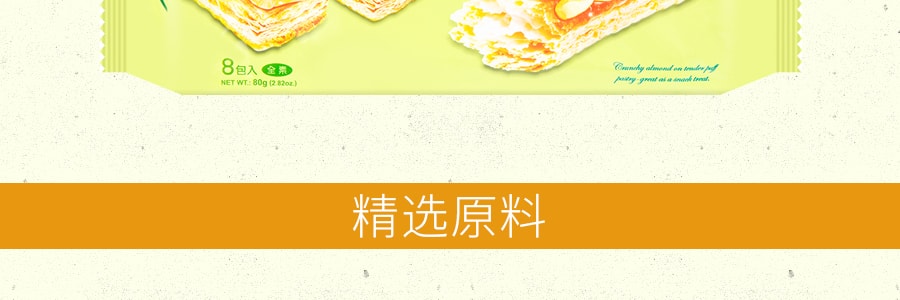 台灣IMEI義美 層層酥鬆口奶香杏仁千層酥 8包入 80g