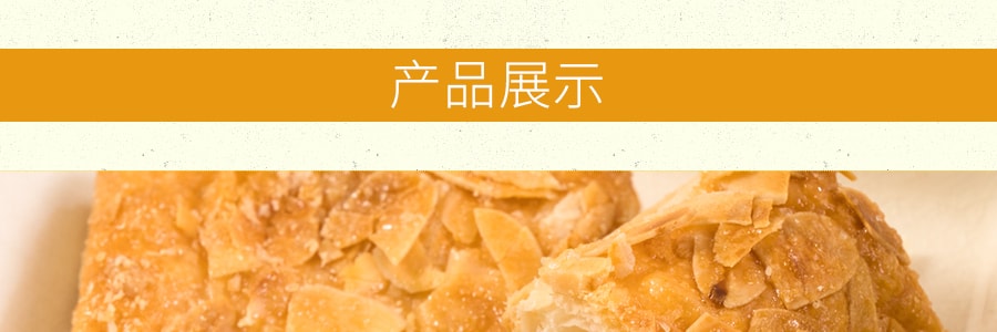 台灣IMEI義美 層層酥鬆口奶香杏仁千層酥 8包入 80g