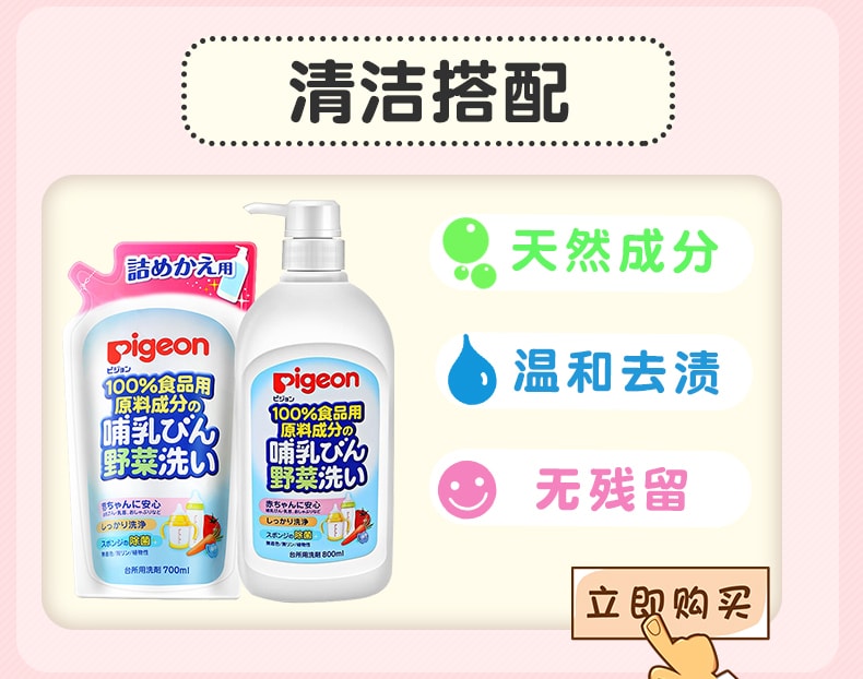 【日本直邮】PIGEON贝亲 婴儿奶瓶海绵刷双向旋转360度清洁清洗奶瓶刷 通用型