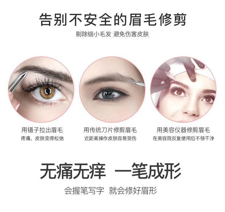 【中國直郵】VANRRO梵洛 電動修眉器女用修眉刀 玫瑰金款