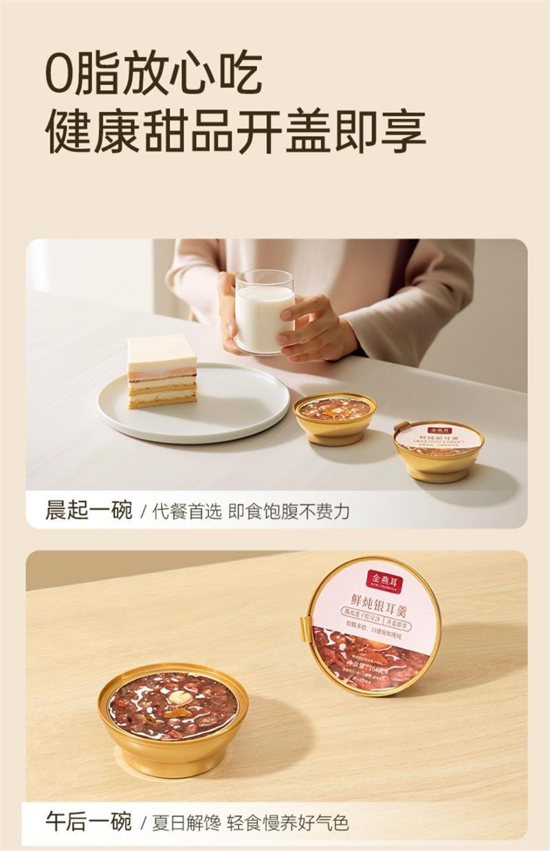 【中国直邮】 金燕耳 鲜炖银耳羹 冲泡即食开盖免煮 雪梨百合168g/盒+红枣莲子168g/盒+红枣桂圆168g/盒