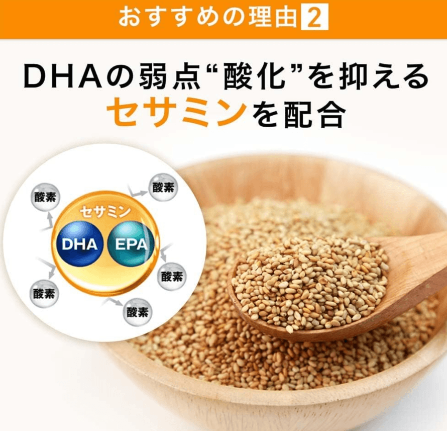 【日本直郵】三得利深海魚油DHAEPA芝麻明EX提升基礎健康力120粒
