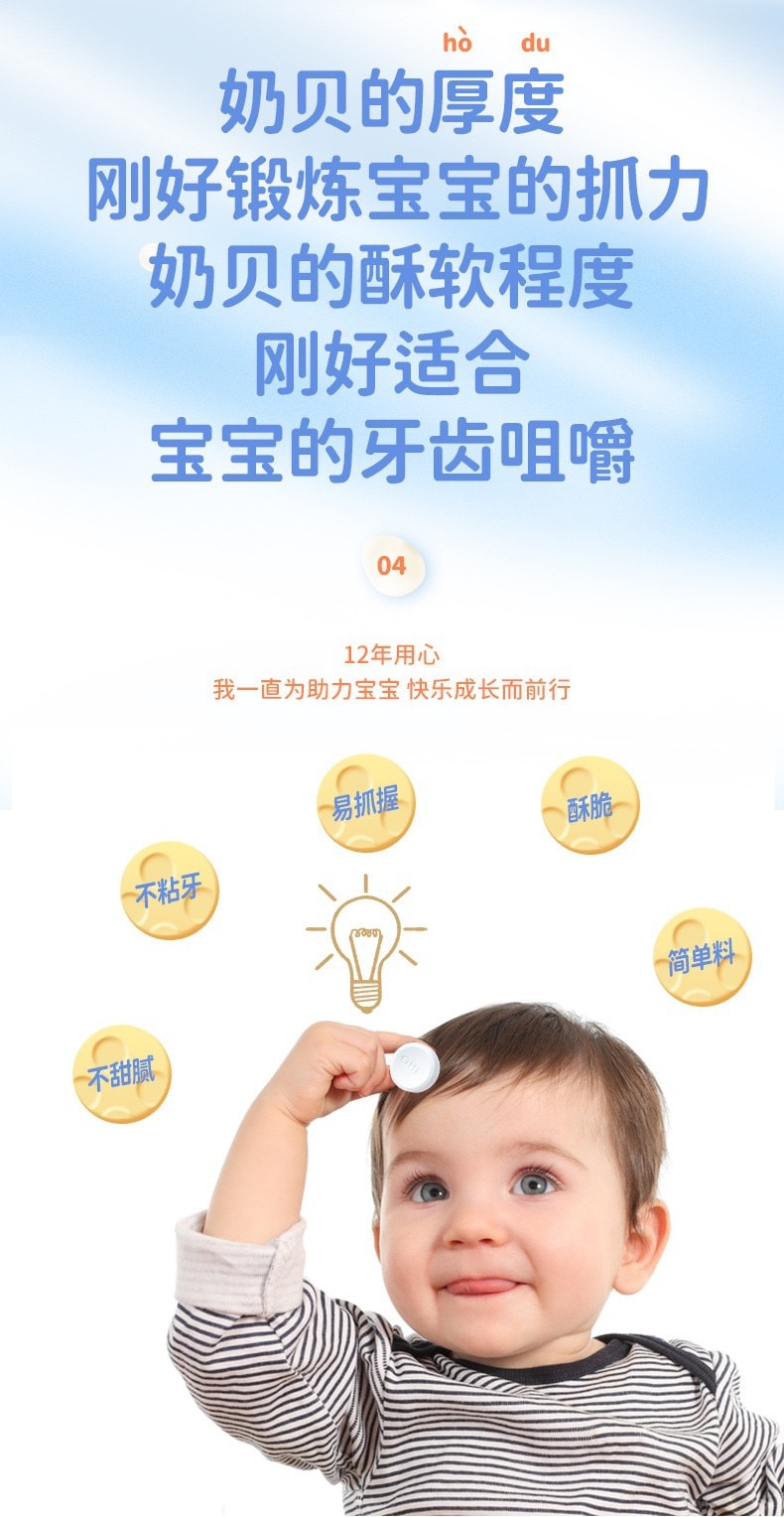 其嘉 高钙含牛初乳奶贝贝 100克