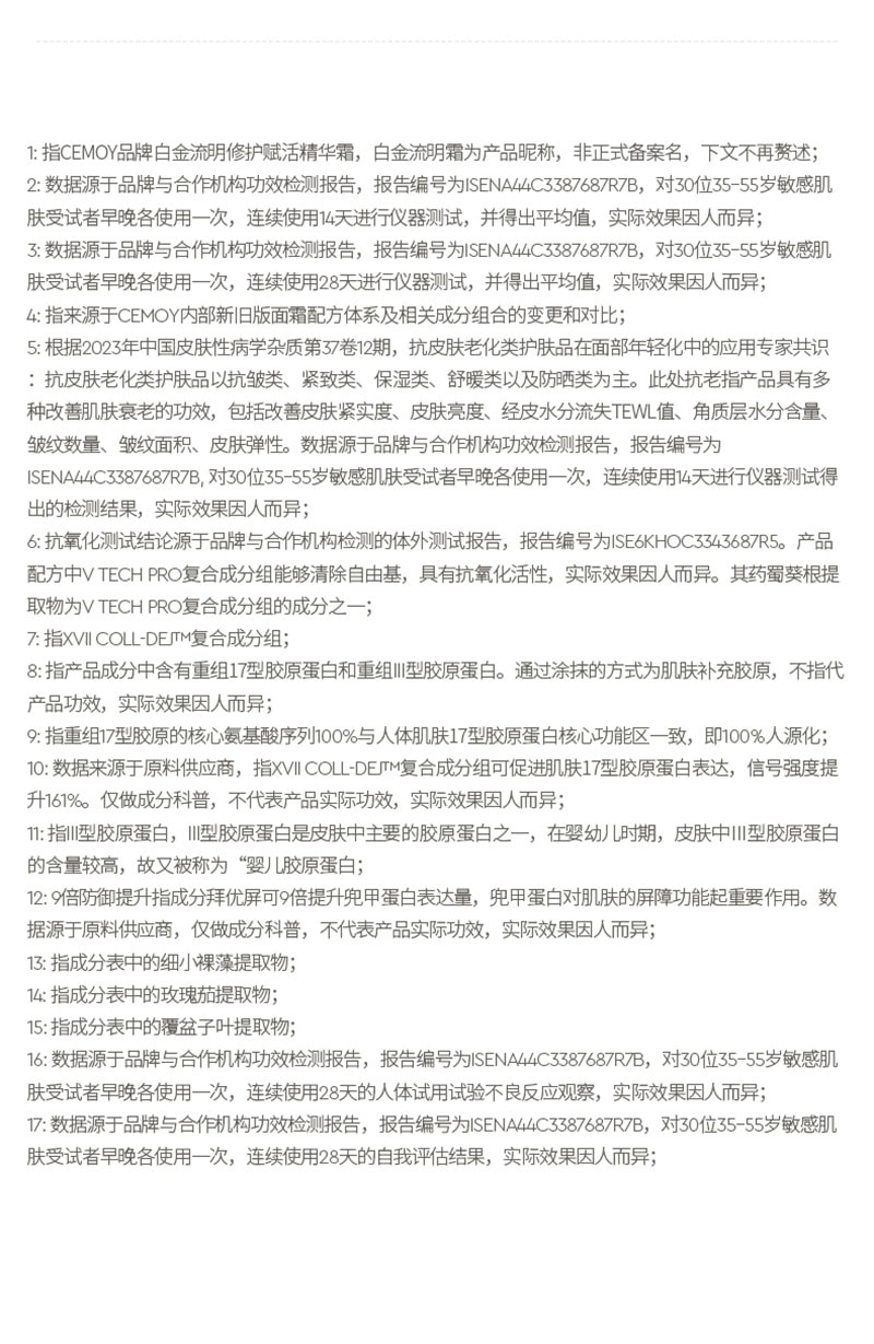【中國直郵】澳洲 cemoy. 第3代白金流明精華霜 補水保濕霜水潤緊緻抗皺修護屏障 50ml/瓶