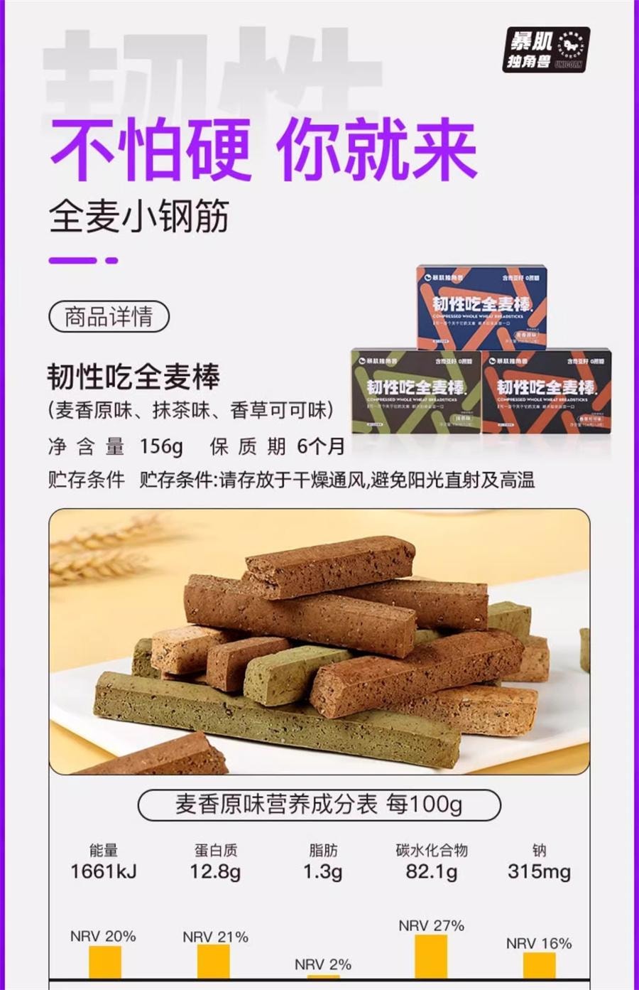 Whole wheat bar coffee flavored small steel bar teething bar biscuit protein bar meal replacement 156g/ box