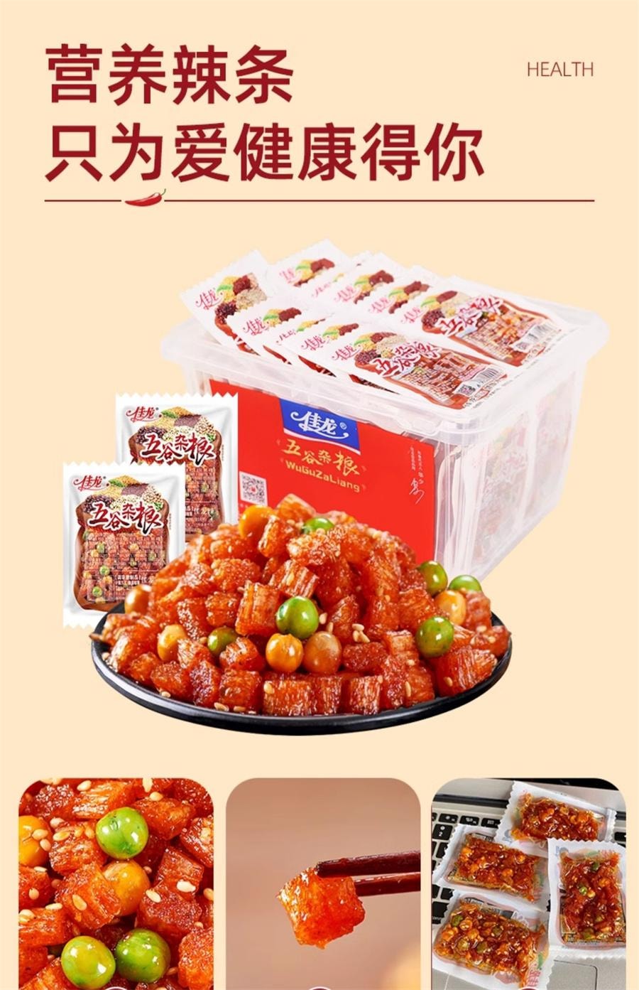 【中國直郵】 佳龍 五穀雜糧辣條麻辣小點心12g*5包