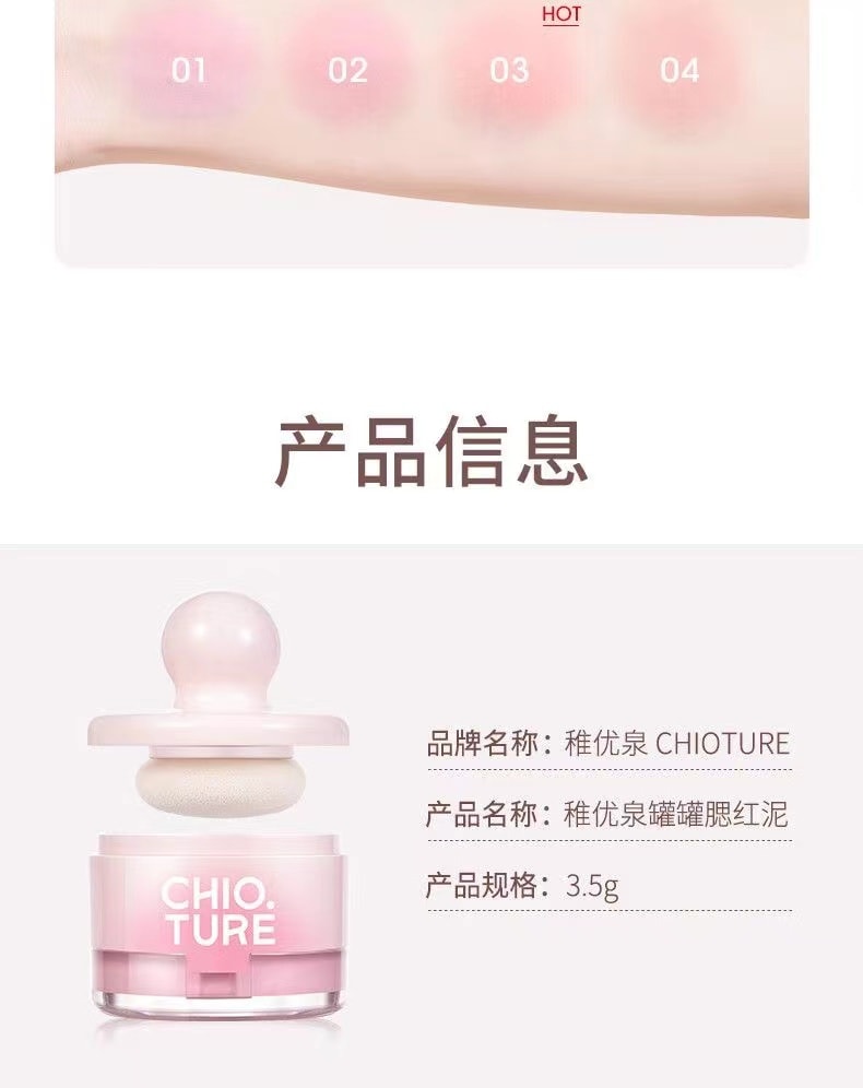 【中国直邮】  稚优泉 罐罐腮红泥膨胀色收缩色高光修容哑光土豆泥粉提亮胭脂 04 好事发生