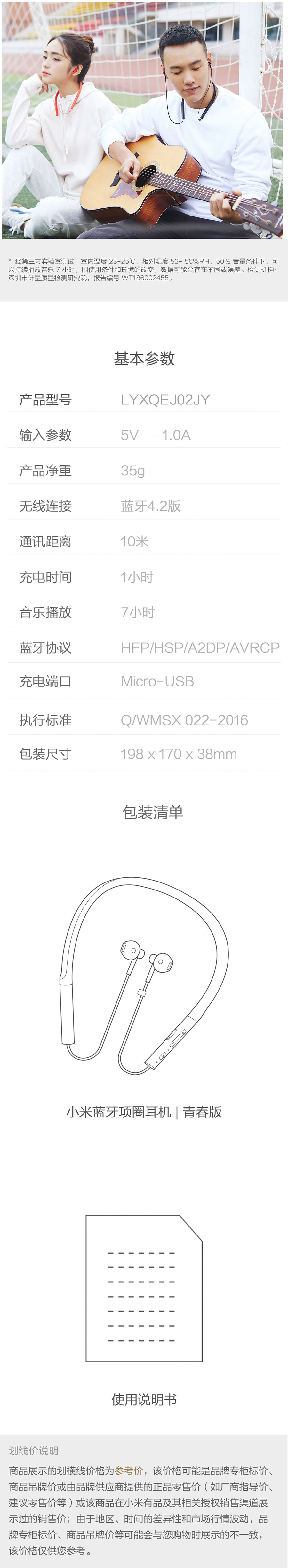 【中国直邮】小米有品小米蓝牙项圈耳机 青春版 黑色