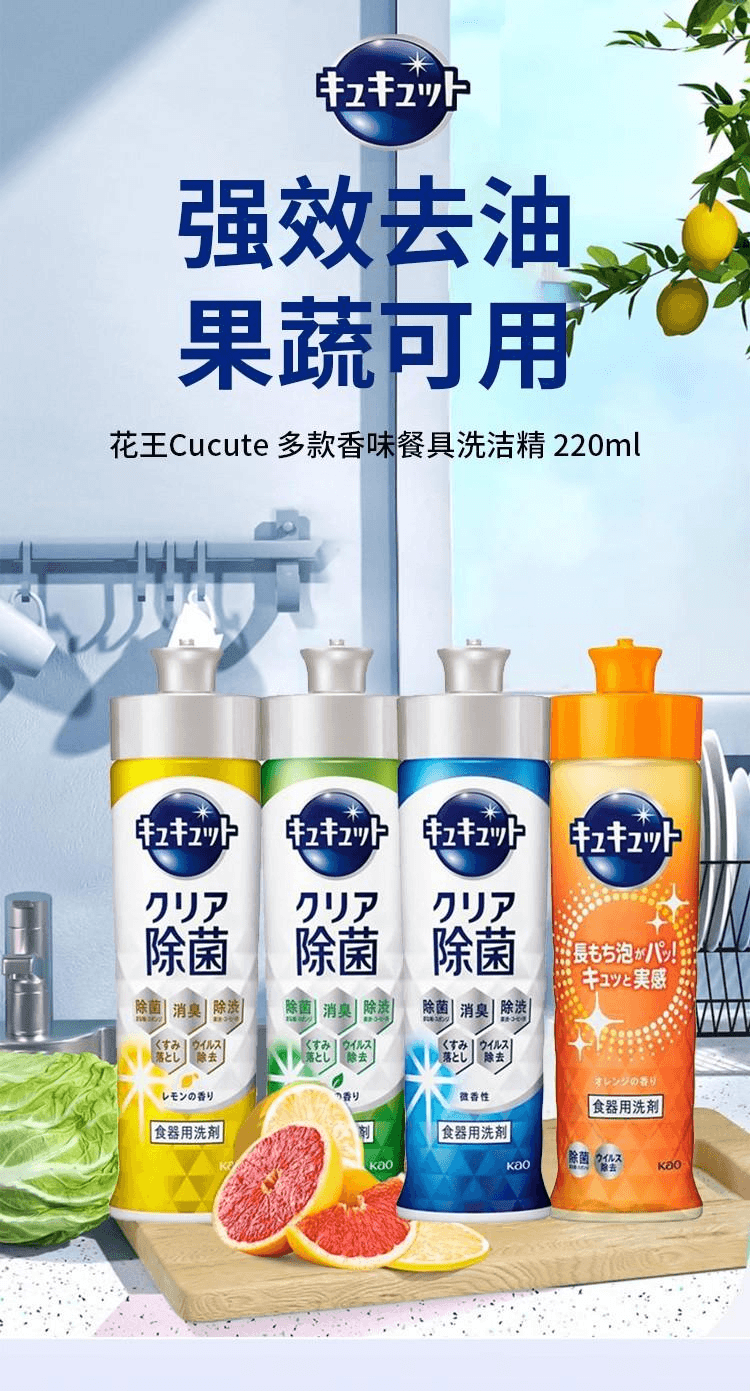 日本直邮】 日本KAO花王Cucute 洗洁精【微香】220ml - 亚米