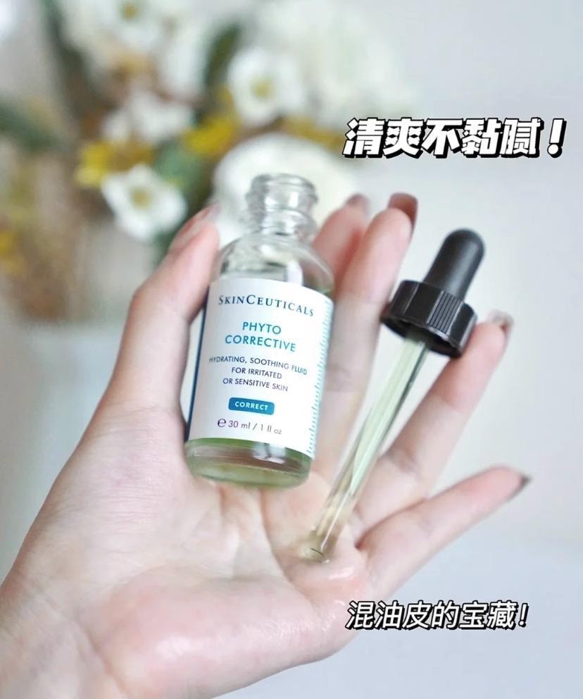 【香港直邮】 美国 SKINCEUTICALS修丽可 修丽可 色修 植萃舒缓精华55ml 敏感肌急救 泛红修护