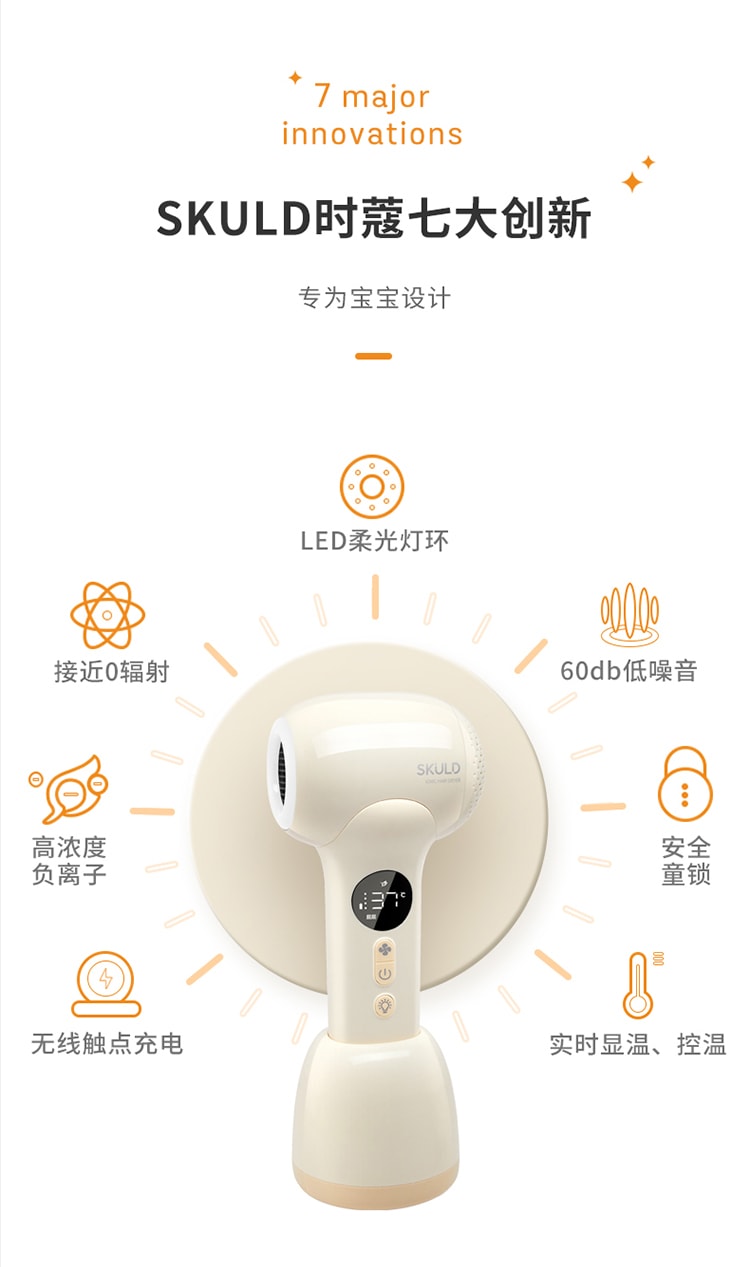 中国SKULD婴儿无线吹屁屁宝宝专用儿童吹头发电动风  榛果色 1pc