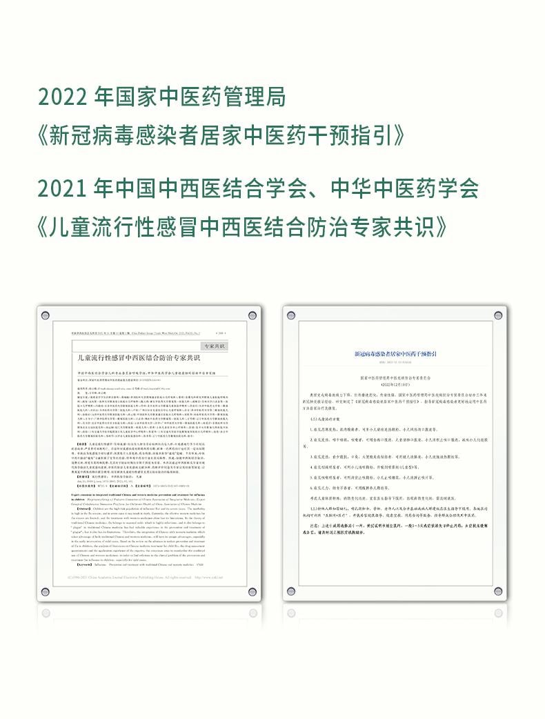 【中國直郵】 華山牌 小兒風熱清合劑 止咳利咽 用於鼻塞流涕咽喉紅腫疼痛 60ml*1瓶/盒