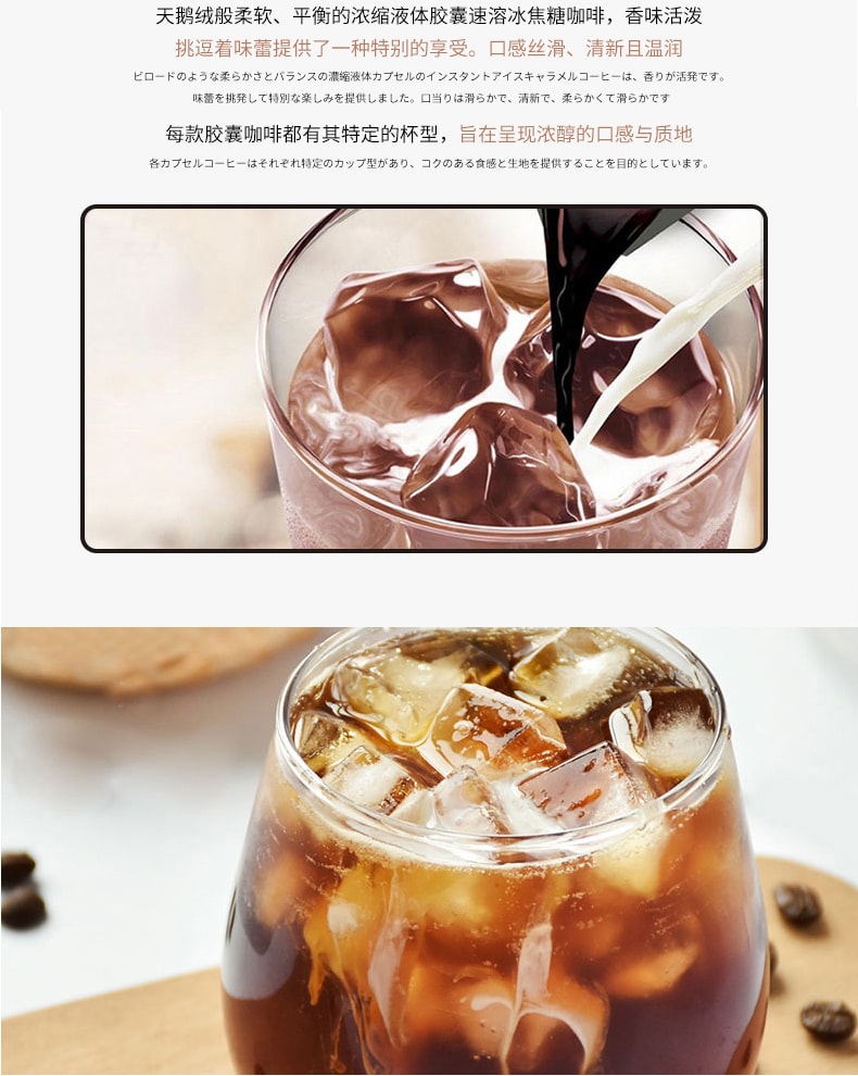 【日本直邮】AGF Blendy 胶囊咖啡 浓缩咖啡 冷萃速溶冰咖啡 焦糖拿铁 6个入