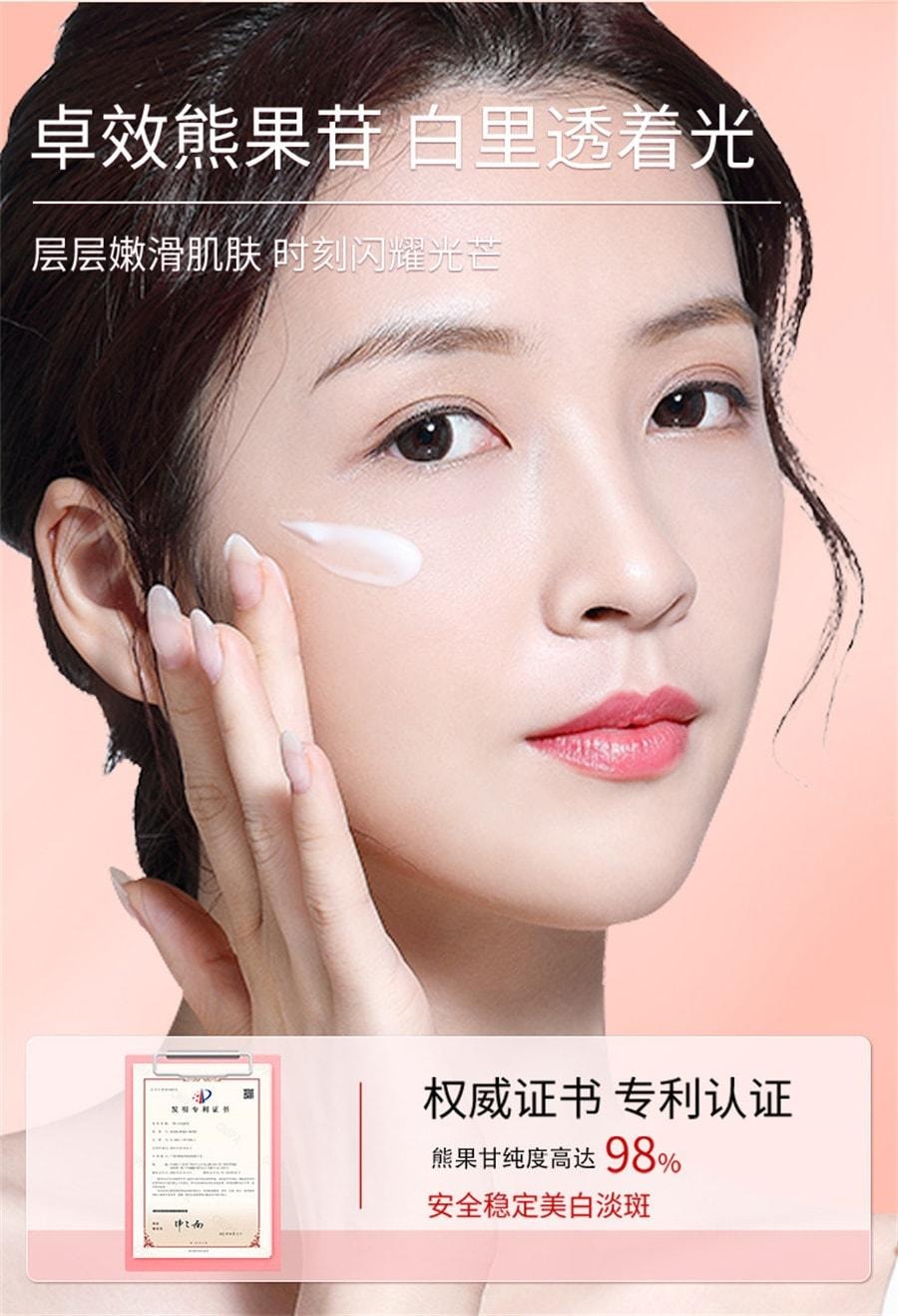 【中国直邮】 Maigoole 熊果苷乳膏凝胶 肌源抑黑 去黄提亮  改善暗沉黑色素烟酰胺面霜 20g/盒