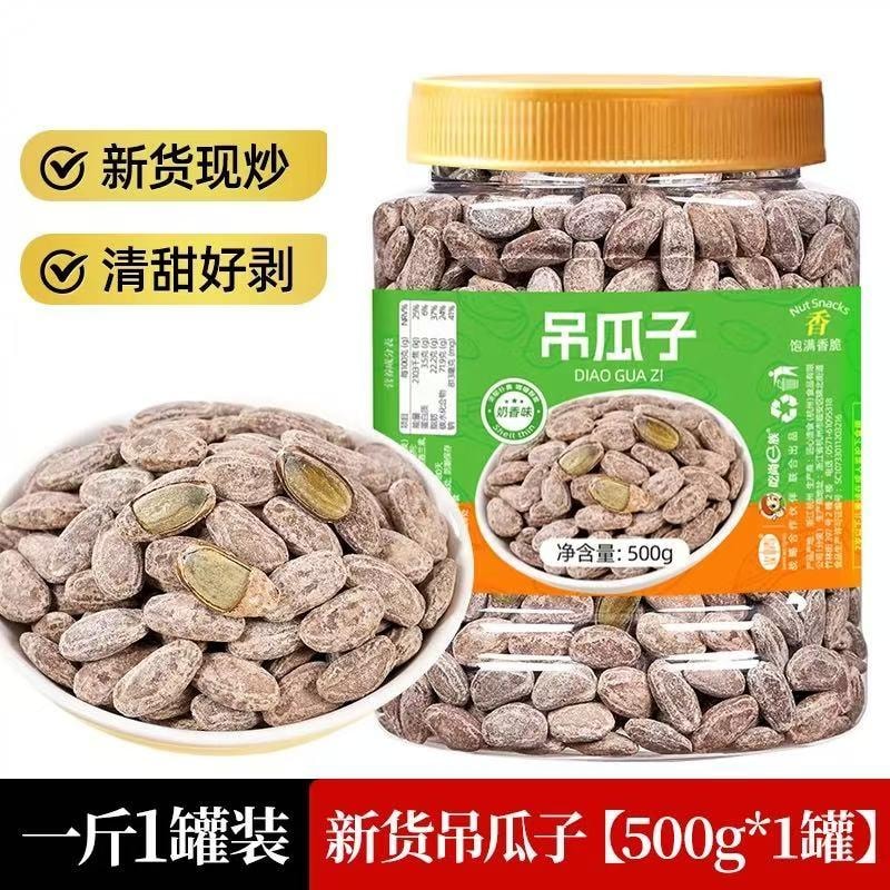 【中国直邮】 吃尚一族 吊瓜子 500g