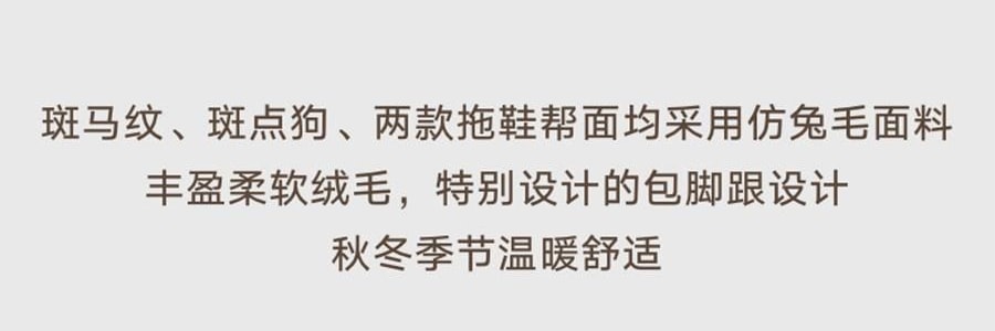 THE BEAST野獸派 家居熊貓嘭嘭毛絨拖鞋 可外穿室內鞋 黑白 260/100 40~41碼