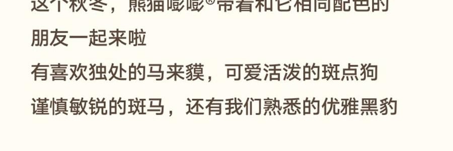 THE BEAST野獸派 家居熊貓嘭嘭毛絨拖鞋 可外穿室內鞋 黑白 260/100 40~41碼