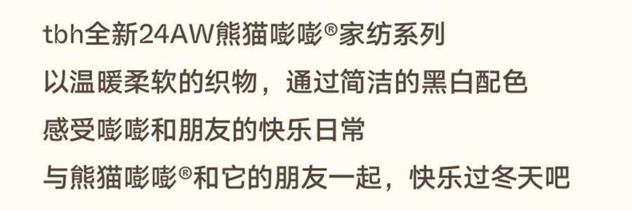 THE BEAST野獸派 家居熊貓嘭嘭毛絨拖鞋 可外穿室內鞋 黑白 260/100 40~41碼