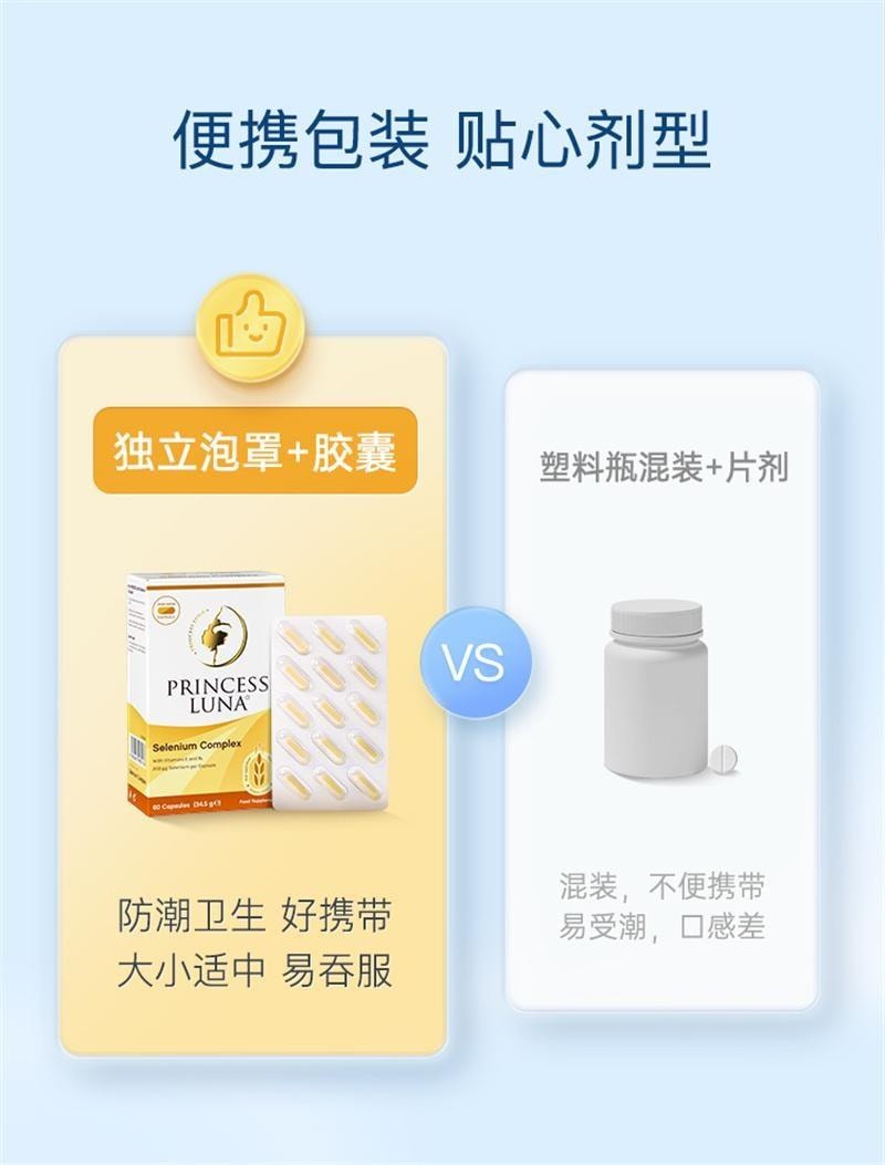 【中国直邮】德国 月神 硒硒片 补硒有机硒女性免疫力胶囊 日常保养 预防巩固 60粒/盒
