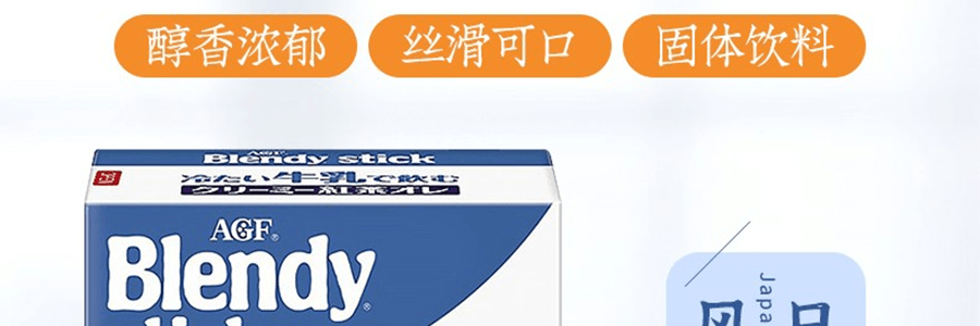日本AGF BLENDY STICK 季節限定 冰奶茶 7條入