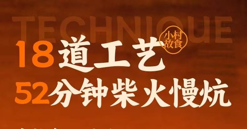 卧龙 柴灶烧锅巴 咸香味 优质长糯米 18道工艺 52分钟柴火慢炕  128g