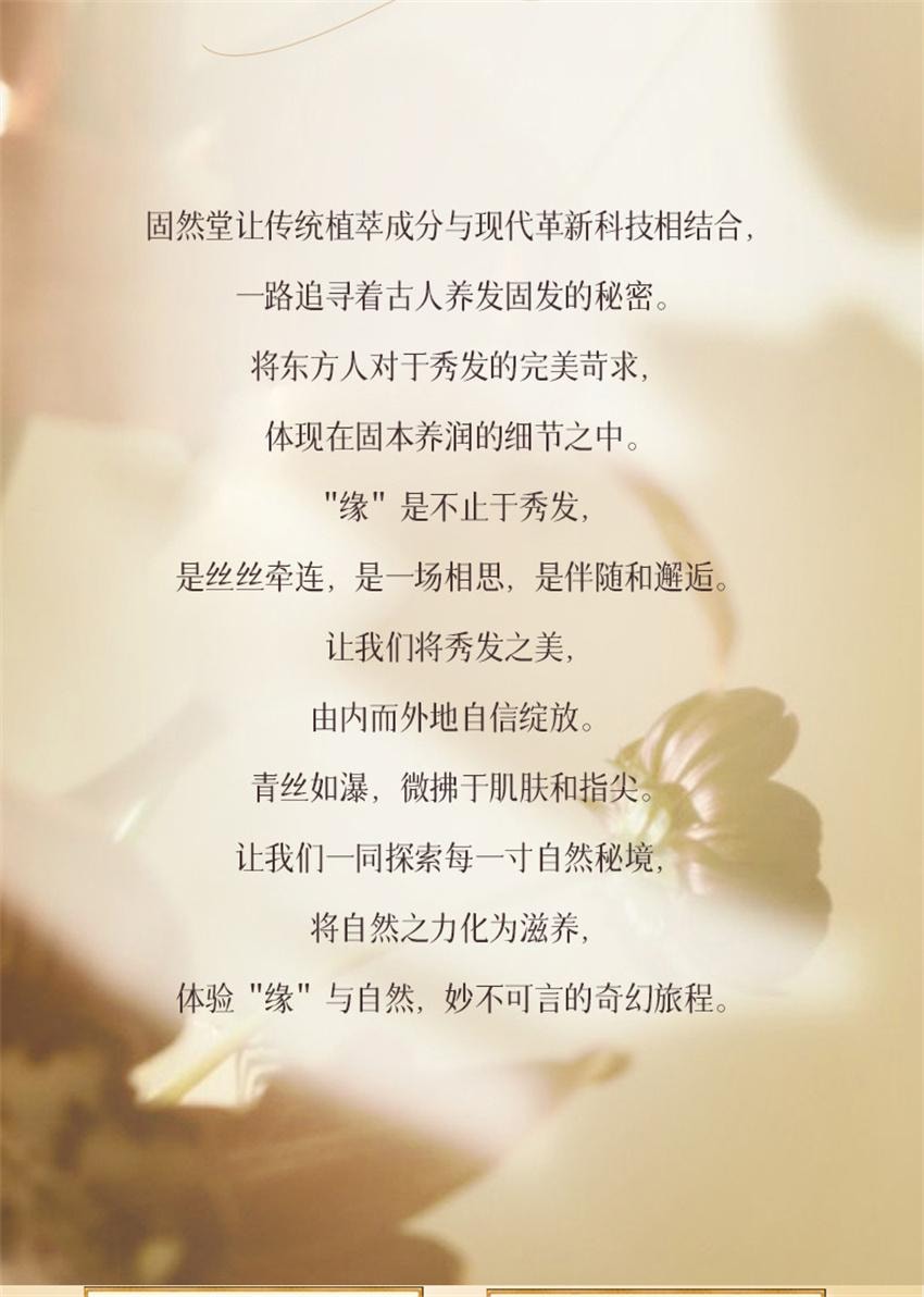 【中国直邮】 固然堂 花萃香氛护发精油 防毛躁柔顺自然留香烫染修护干枯毛躁防断发 清冷栀茉40ml/瓶