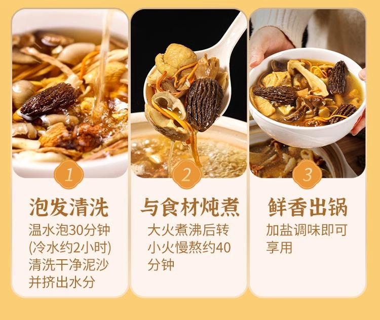 【新年促銷】阿表哥 火鍋搭子「雲南七珍菌湯包 | 含羊肚菌+蟲草花 | 5-6人份煲湯料菌菇包 | 藥膳同源養生湯【火鍋燉雞萬能底料】70g