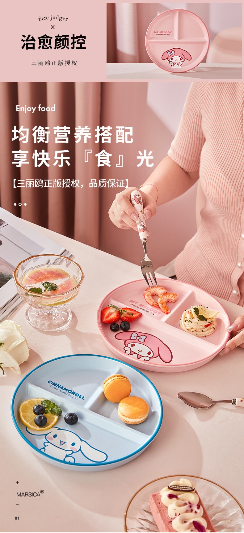 【中國直郵】三麗鷗 分格餐盤大人高顏值陶瓷可愛兒童定量早餐餐碟家用 美樂蒂