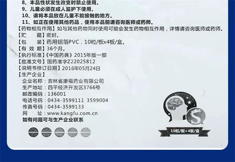 【中國直郵】 龍仕康 酸棗仁安神膠囊助安眠快速睡眠養血安神片特效藥失眠專用 0.25g*40粒