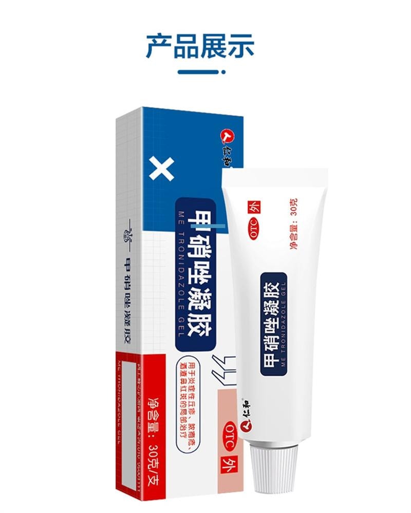 【中國直郵】 仁和 甲硝唑凝膠祛痘膏去黑頭修補消炎甲硝銼凝膠壬二酸紅黴素軟膏 30g /支