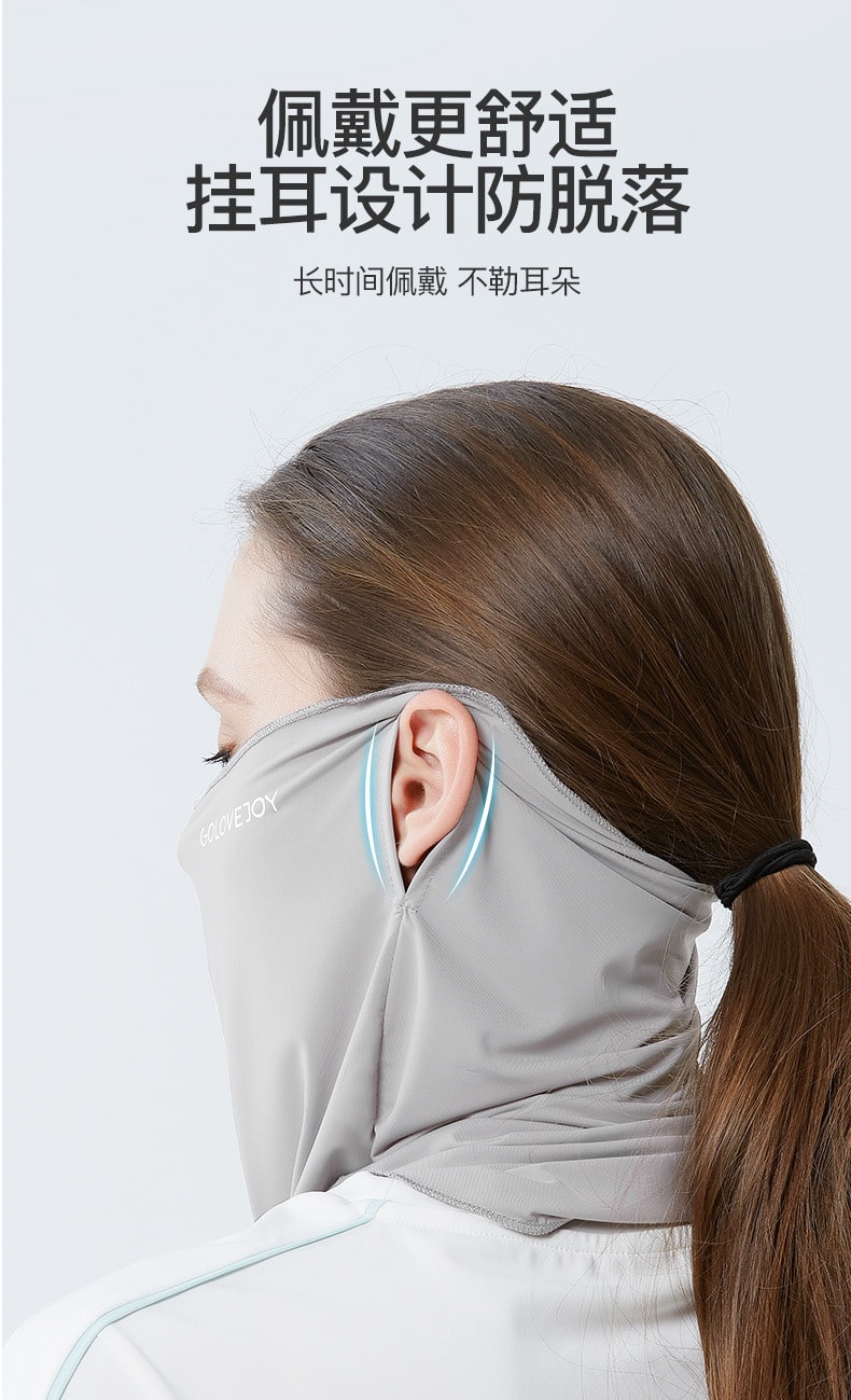 GoloveJoy 夏季防晒面罩 可护颈 防紫外线 冰丝冷感 挂耳口罩 深灰色