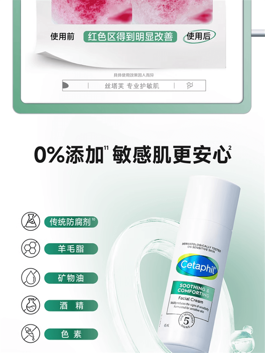 【中國直郵】美國 絲塔芙 舒緩修護乳霜 四維修護乳霜保濕乳液 閃退紅敏 7天改善敏感 45ml/瓶【陳都靈同款】