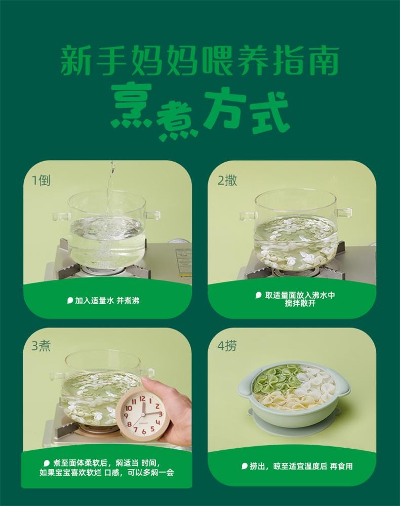 【中国直邮】 英氏 加蛋白卡通片片面 趣味造型面儿童意面宝宝面条 200g(25g*8袋)