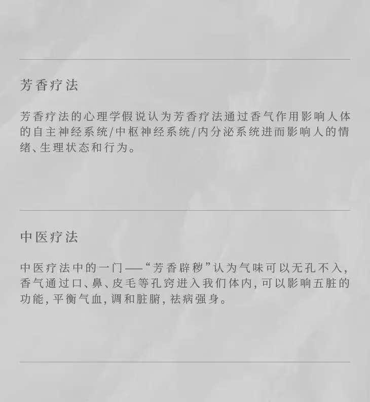 空山时  寐 · 凝神 木质安眠 夜间线香 日日良方 · 愈系列 21cm*30支入 【董洁推荐 失眠救星】附赠玉石香插*1