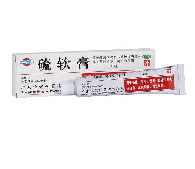 【中国直邮】恒健 10%硫软膏 适用于皮脂溢性皮炎酒糟鼻皮肤瘙痒单纯糠疹20g*1支/盒