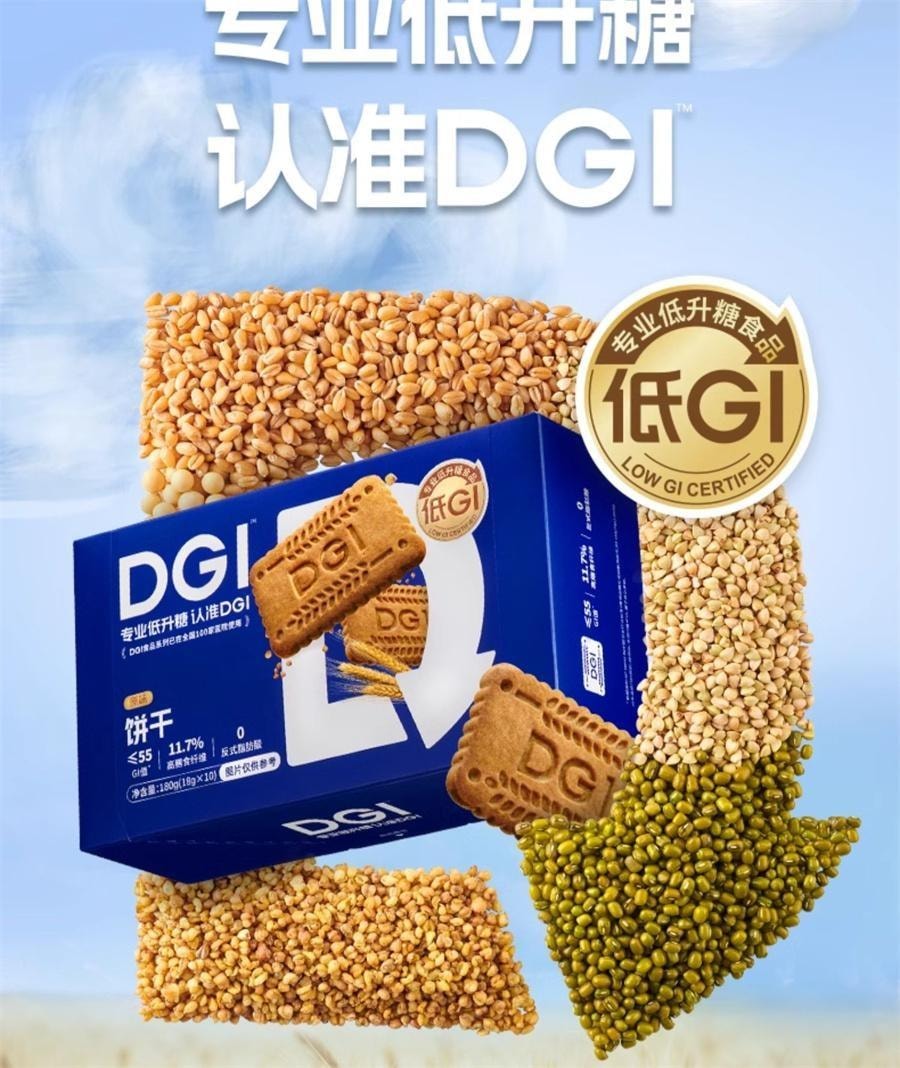 【中国直邮】 DGI 饼干全麦味   180g  无糖精全麦饼干孕妇零食卡脂粗粮高纤维代餐饱腹糖友早餐