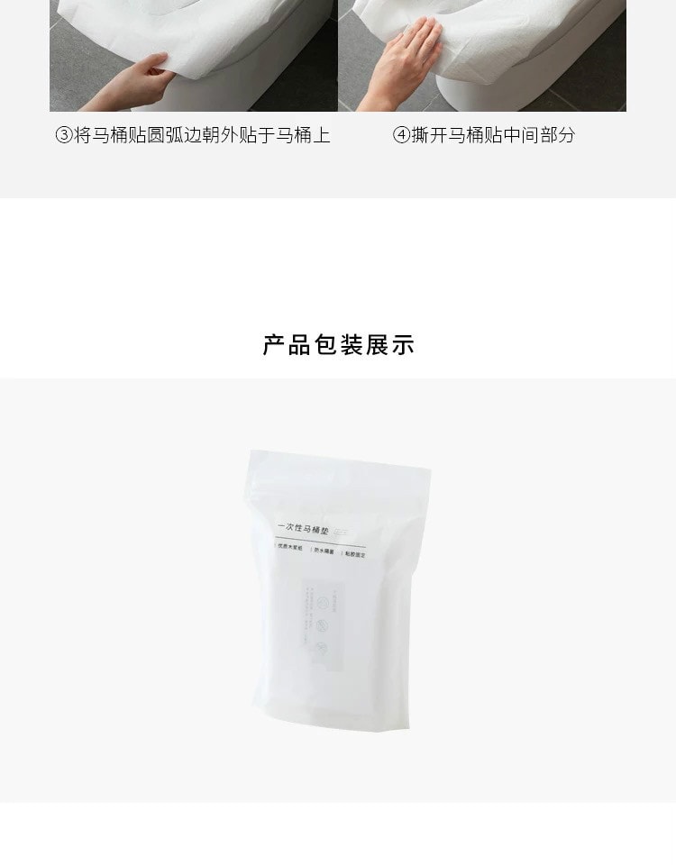 2021LIFE 一次性马桶垫-10张