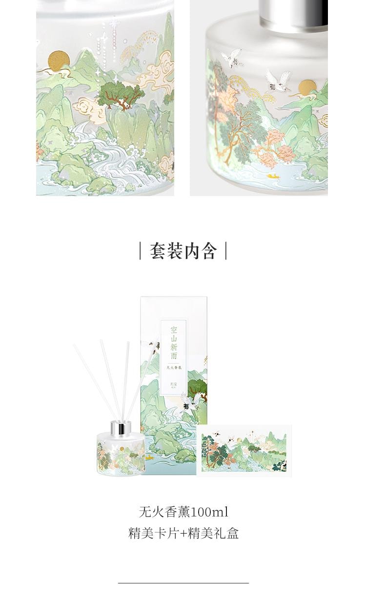 【中国直邮】 故宫淘宝 无火香薰礼盒 故宫文创  空山新雨  一盒装【无火香薰100ml 精美卡片+精美礼盒】